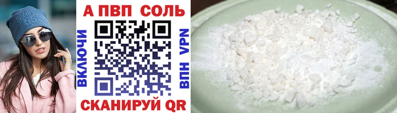 где найти наркотики  Иркутск  A-PVP Соль 